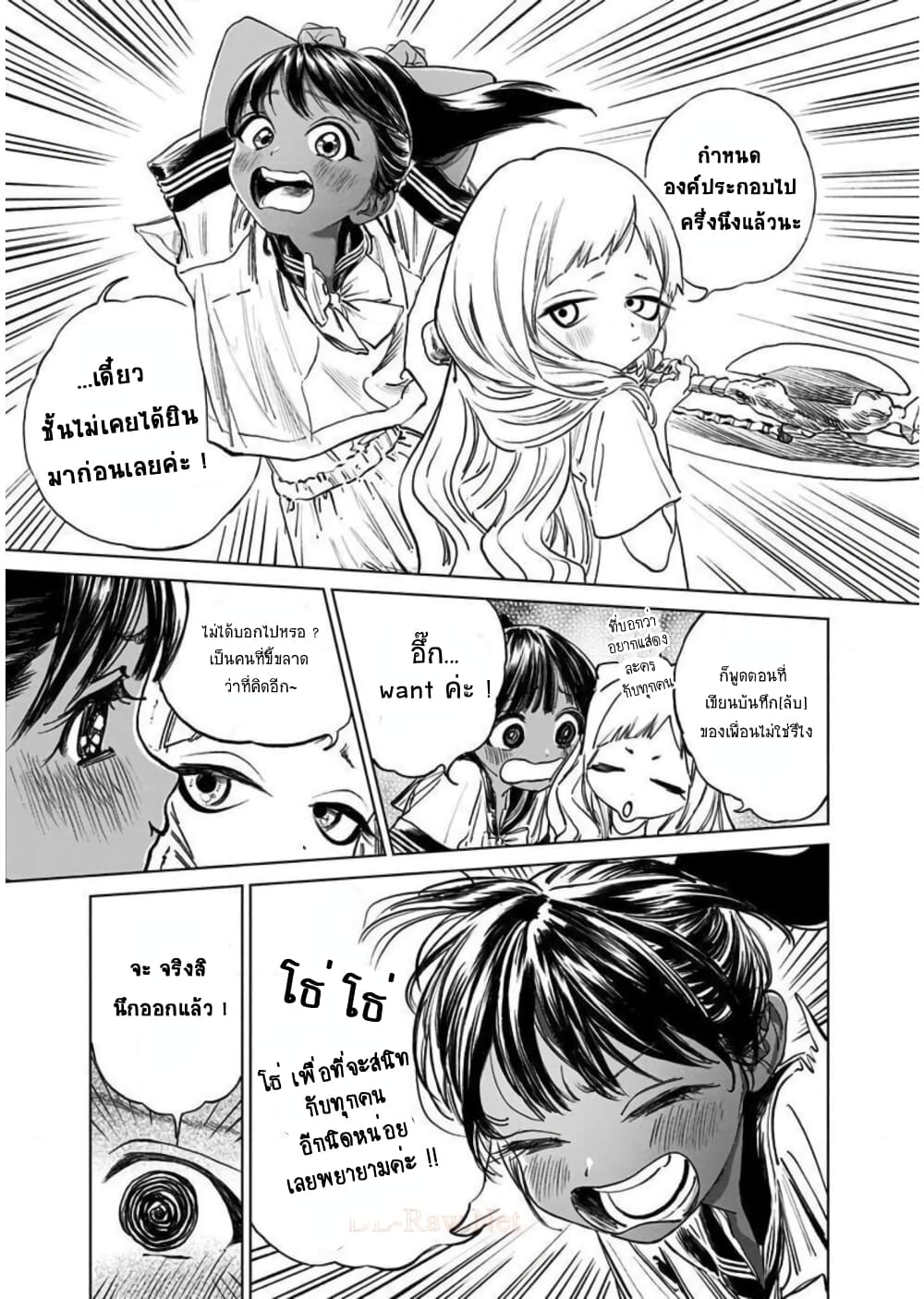 Akebi chan no Sailor Fuku 49 (7)